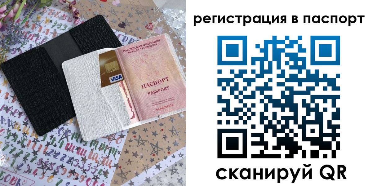 где прописаться в Будённовске