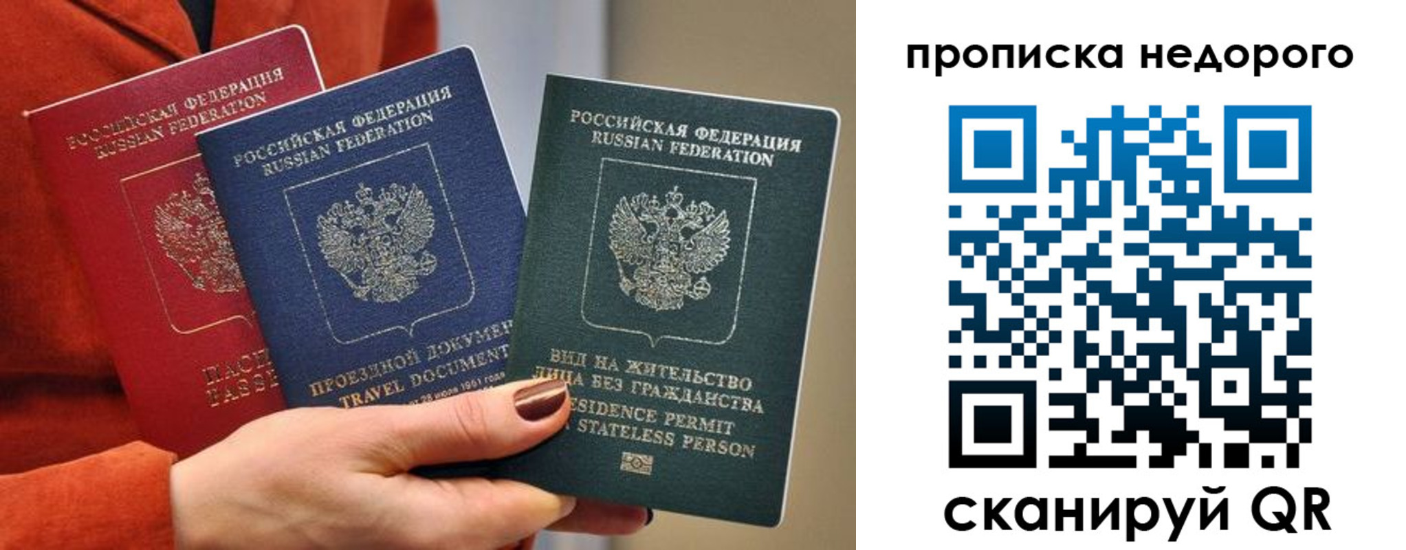 временная регистрация в Будённовске