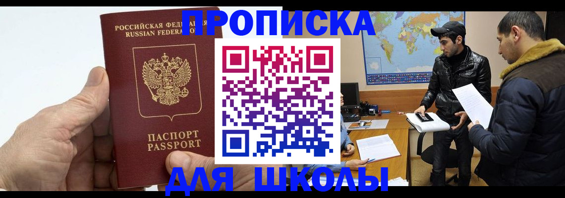 миграционный учет в Будённовске