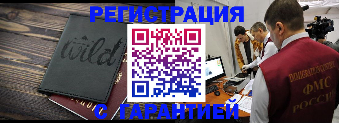 прописка для кредита в Будённовске