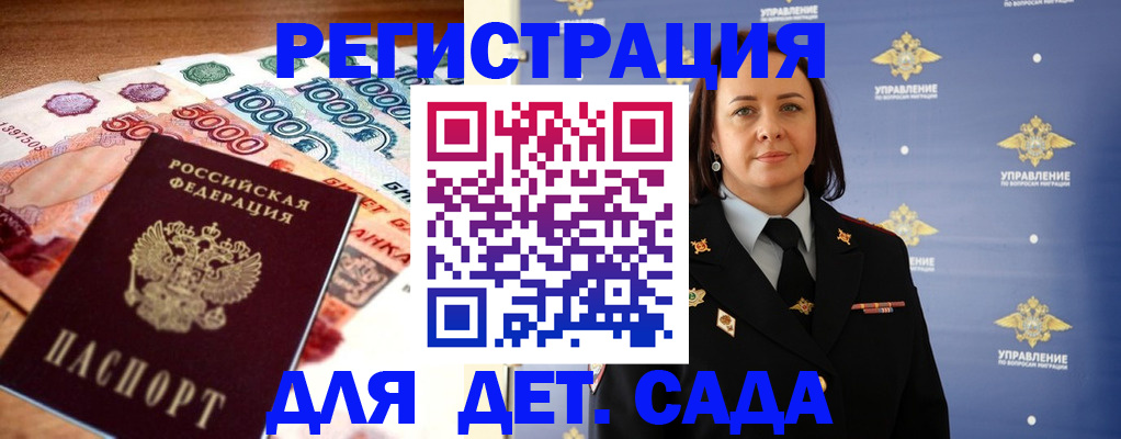 прописка для военкомата в Будённовске