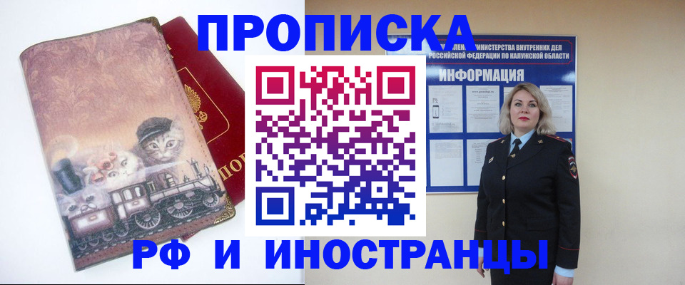 временная регистрация в квартире в Будённовске